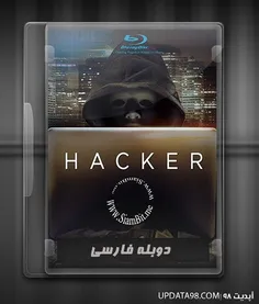 ‌ دانلود رایگان دوبله فارسی فیلم هکر Hacker 2016 با لینک 
