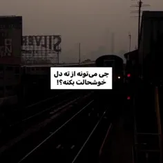 امروز تولدشه ولی کسی بجز من نمیدونه و اون رفت...