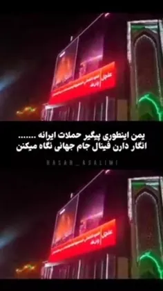 🏁🏁🤣#ایران #ایران_قوی #انتقام_ملی #وعده_صادق #مرگ_بر_اسرای