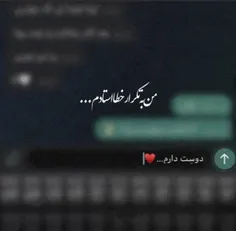 قلبِ دیوانه به هرحال خطا خواهد کرد...