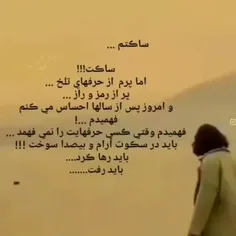 خسته ام؛