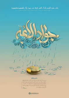 آقامون #امام_رضا_پدر_شد ^_^