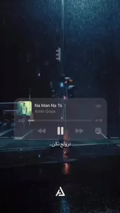 نرو لج نکن👣🖤