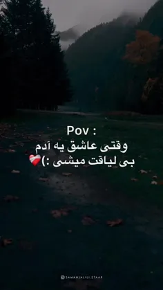 به کدوم بی لیاقت دل دادی بفرست براش 😂🤠😉💃