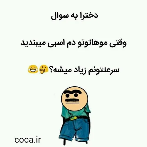 طنز دخترا بگین😝