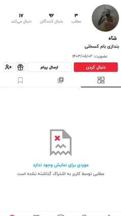 بچه ها این بی ناموس رو برین بهش هیتر 