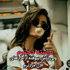 مرد باش