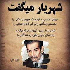 #شهریار