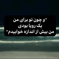 نمیخوام از این خواب بیدار شم🙃🙁