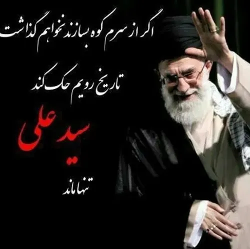 امام خامنه ای