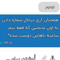 آری درحال شماره دادن به اون کسی که فقط یه ثانیه هست 