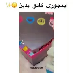 تو ایران که از اینجور کادوآ نی 
چی بگم والا💔🥀