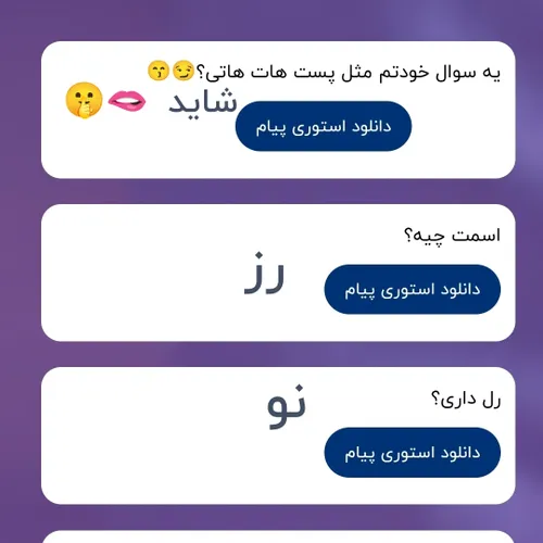 جواب هاتون 💜🖤