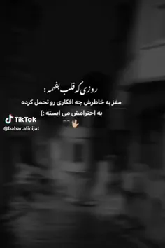 روزی که قلب بفهمه: