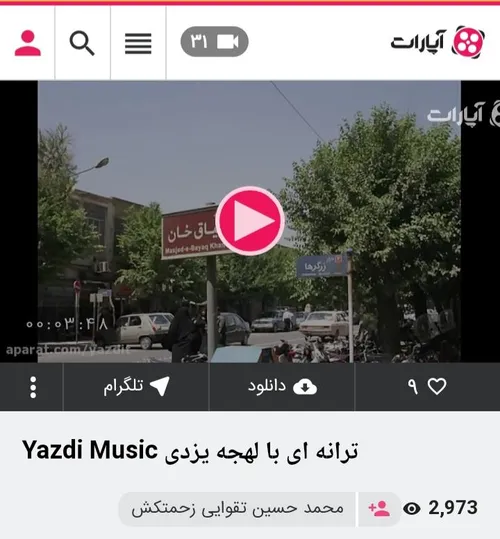 Yazdi Music ترانه ای با لهجه یزدی