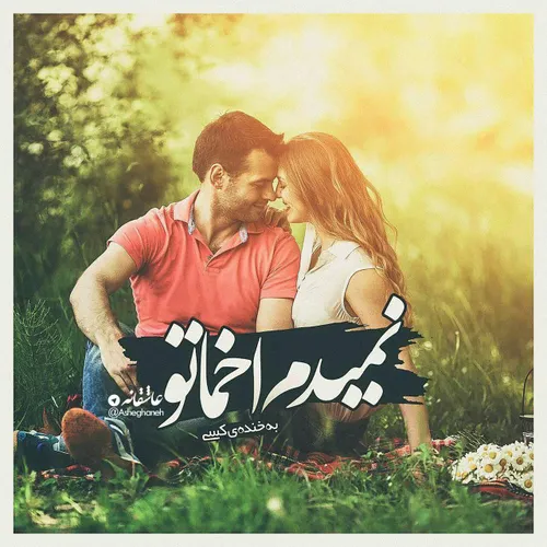 گوناگون lovehabib 24445747 - عکس ویسگون