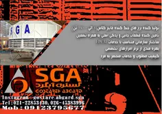 شرکت گستره آبگرد (SGA) – تولید کننده برج های خنک کننده فا