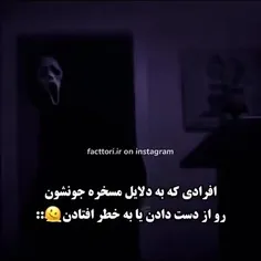 اینا دیگه از روانی هم بدتر بودن 😒