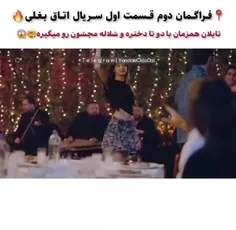 عجب فراگمان خفنی بود❤️