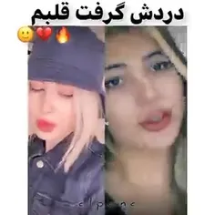 دردش گرفته قلب