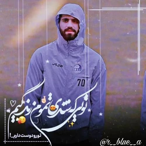 یک جان چه بود،تو صد جانِ منی💙🥺