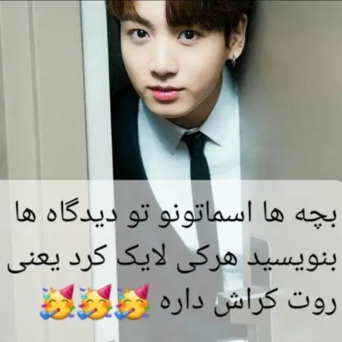 اسمم رضاس شما اسمتون چیه حتما بگید😍
لایکم یادت نره🤍