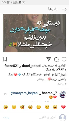 من عشق میکنم ک تو خواهرمی 