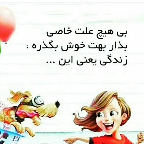 خوش باشید