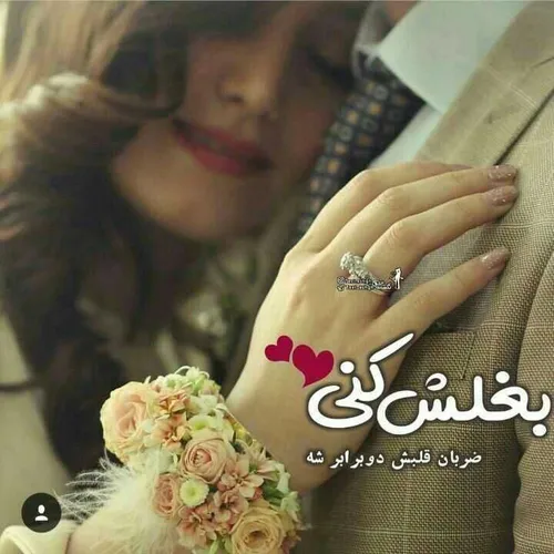 عکس نوشته عاشقانه