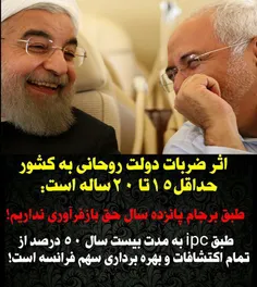 💥  اثرات ضربات دولت روحانی