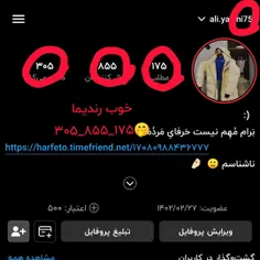 رند بودنمون🤭