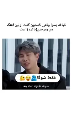 شوگا داشت آب میشد🗿💅😂