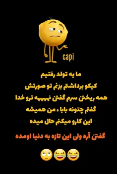 بی جنبه ها🙁