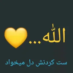 ست الله اکبر 🥰❤️❤️