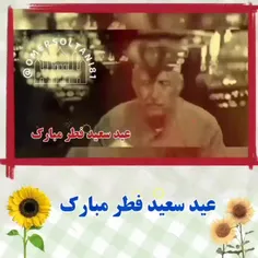 عید سعید فطر مبارک 