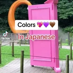 رنگ ها به ژاپنی