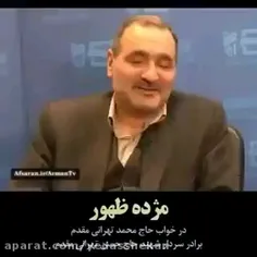 مژده ظهور