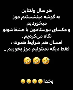 موز میقولی؟🍌😂