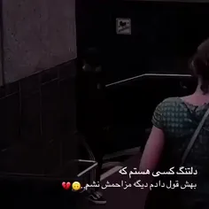 دل تنگ ....🤕💔