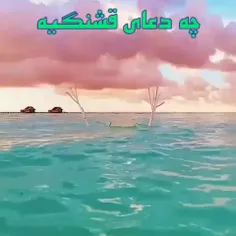 چه دعای قشنگیه😍