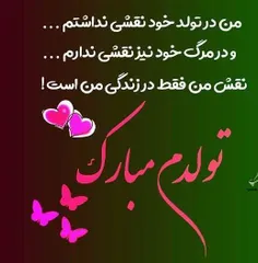 🌹🌹🌹🌹مردادی های عزیز.زاد روزتان مبارک🥳🥳🥳🥳