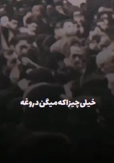 لبیک یا خامنه ای 🤍