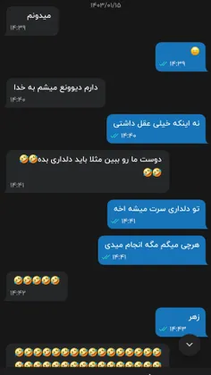 همچنان دوسته من قاطی کرده😐