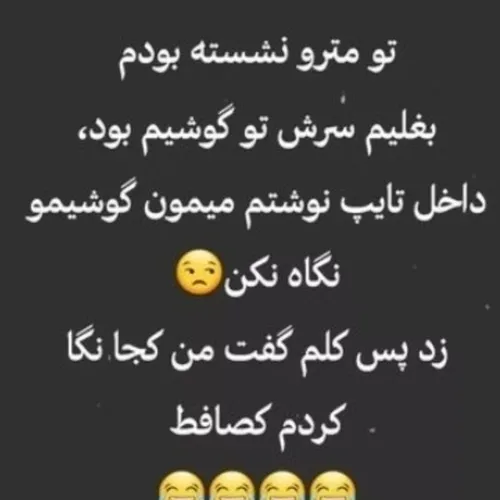 بریم تو فاز خنده 😂😂