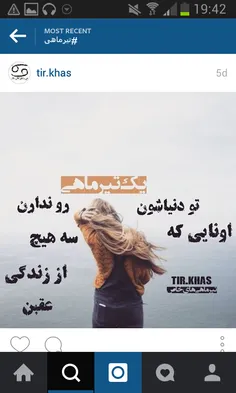 اونایی که تو دنیاشون  تیر ماهی ندارن سه هیچ از دنیا عقبن