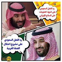سعودی ملعون