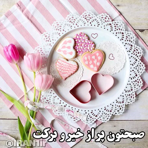 🌸سلام صبح بخیر