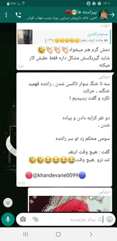 جوک وسط که خالم فرستاد😁🤣🤣🤣🤣