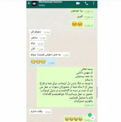 #اقای_چت