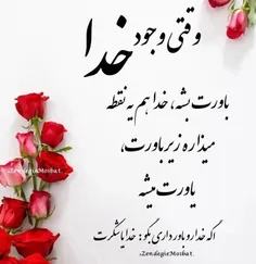 صبح آخر هفته تون بخیر 🌹🌹🌹🌺🌺🌺⚘️⚘️⚘️🌷🌷🌷